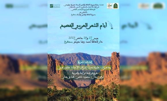 The opening of the activities of the Days of Eloquent Arabic Poetry in Biskra - Al-Hiwar Algeria