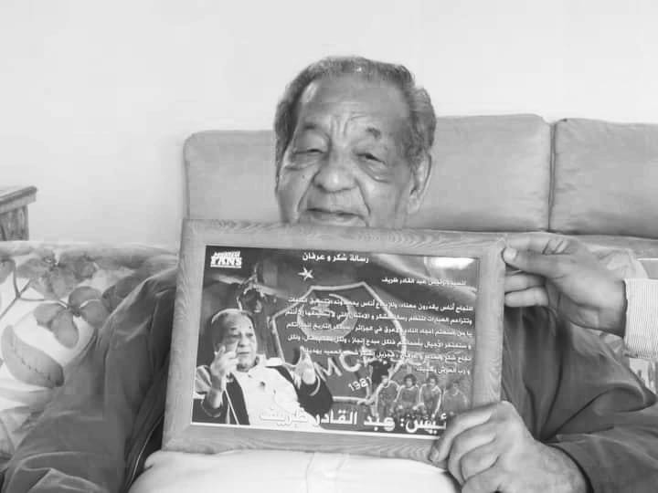 President Tebboune offers condolences on the death of the late Abdelkader Zarif, the historical president of the Mouloudia Club of Algeria - Al-Hiwar Algeria