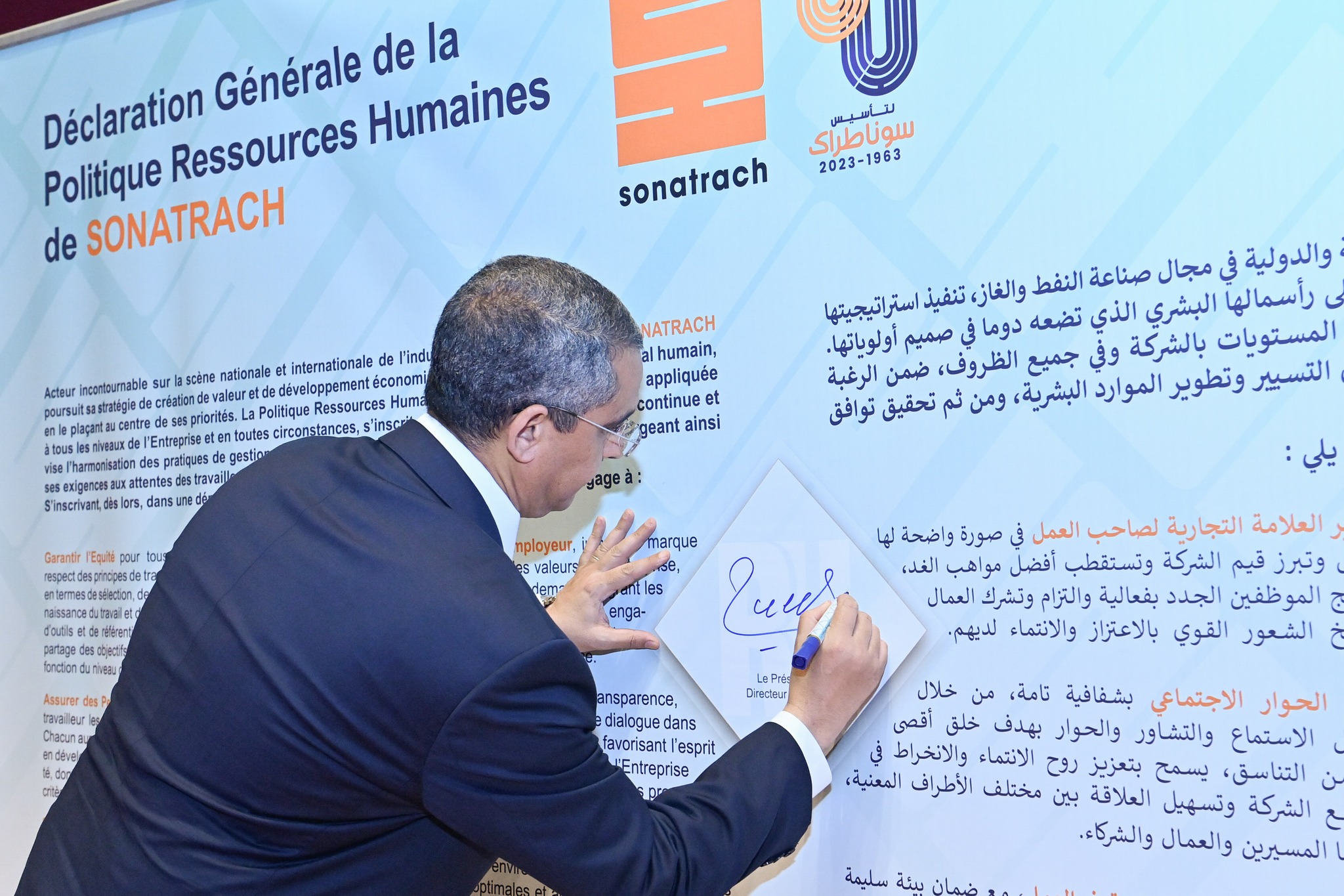 Hokkar passes the general statement of the human resources policy of Sonatrach - Al-Hiwar Algeria