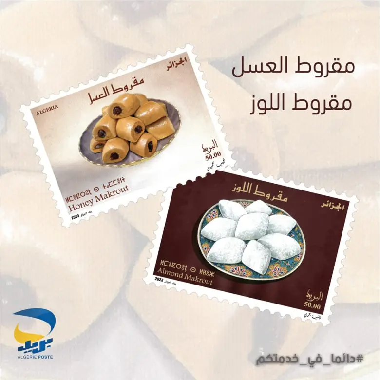 Algeria Post issues a unique stamp - Al-Hiwar Al-Jazairia