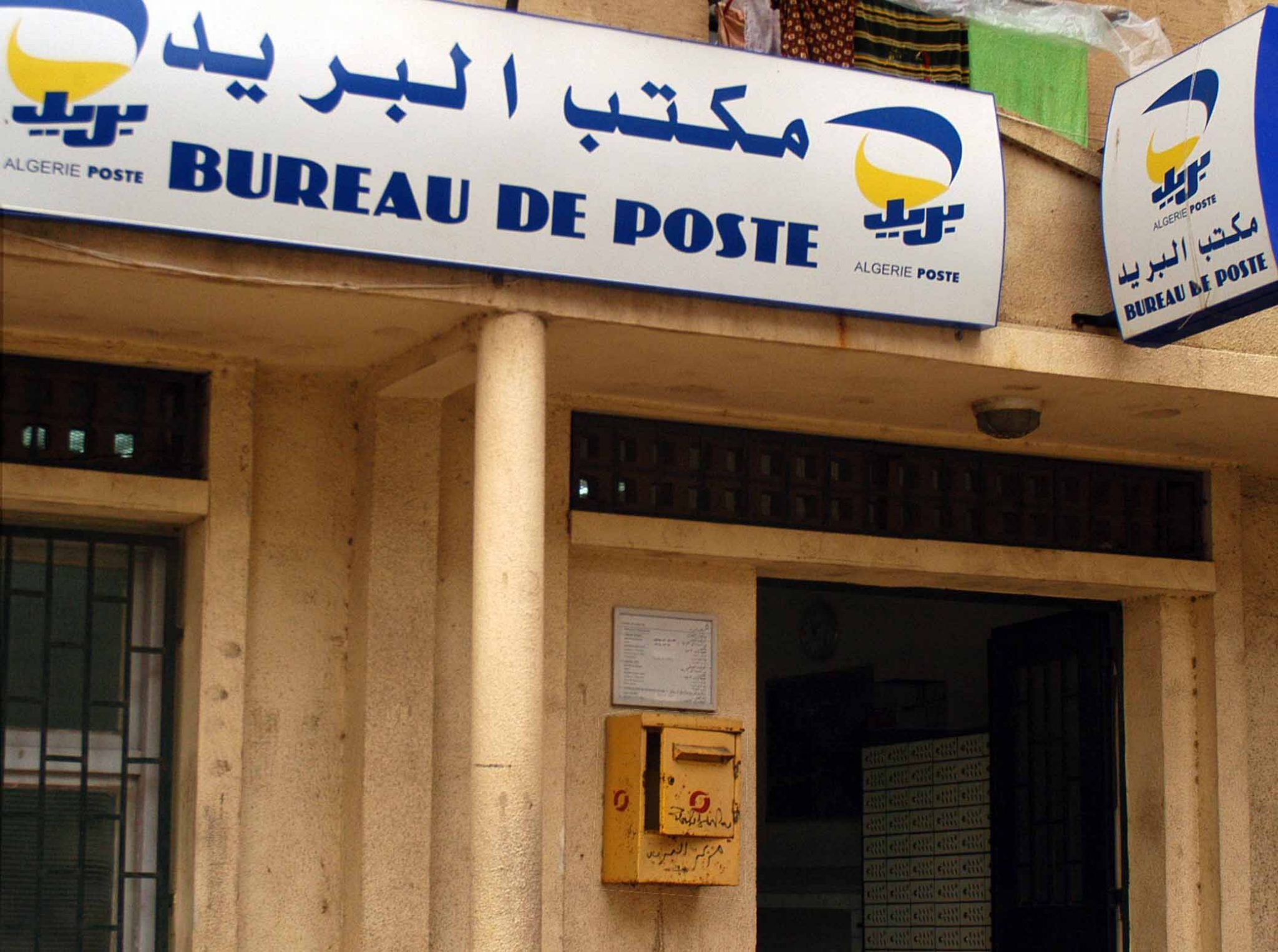 Algeria Post offices are open during the evening, starting next Tuesday - Hewar Algeria