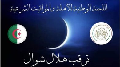 The meeting of the National Committee will be Thursday evening - the Algerian dialogue