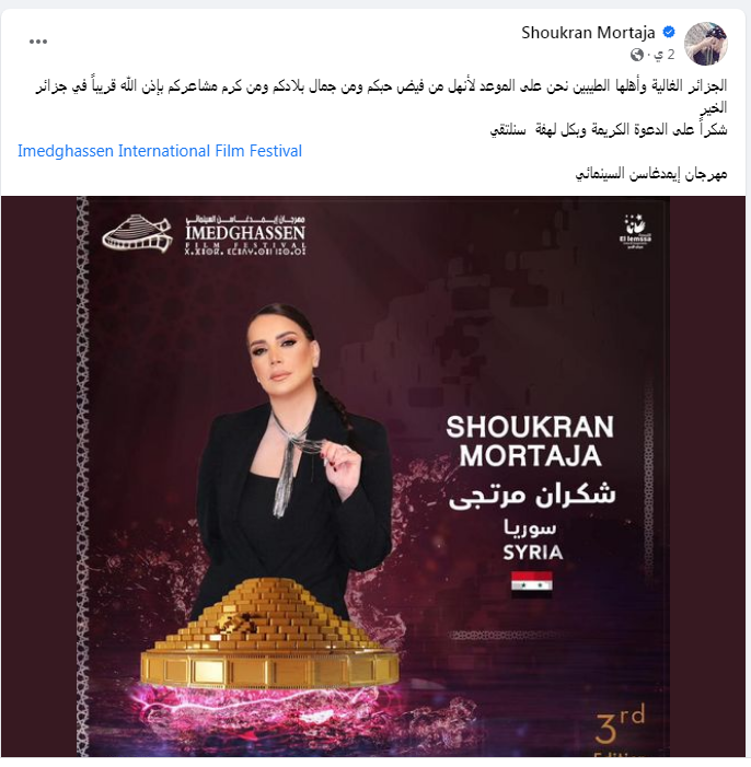 Syrian artist Shukran Murtaja in Algeria soon - Al-Hiwar Al-Jazaeryia