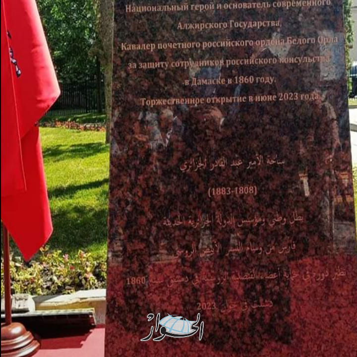 President Tebboune inaugurates a memorial to the founder of the Algerian state, Emir Abdelkader - Al-Hiwar Al-Jazaeryia