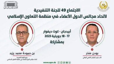 A delegation from the National People's Assembly arrives in Abidjan to participate in the meeting of the Algerian Organization of Islamic Cooperation - Dialogue