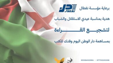 July 5th.. Distributing "Books" for free on the East-West Highway - Al-Houwar Al-Jazairia