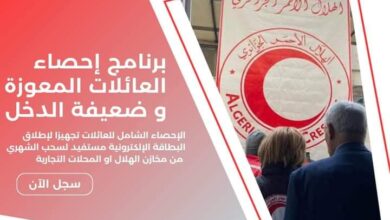 The Algerian Red Crescent launches a “beneficiary” card for needy families - El Hewar Algeria