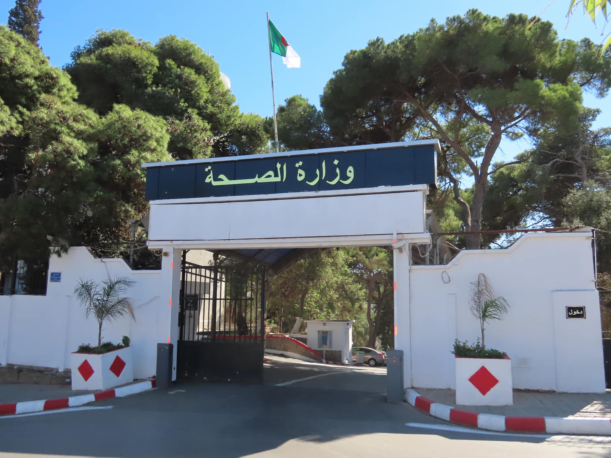 A cooperation agreement to develop professional qualifications and enhance the competencies of employees in the health sector - Algerian Dialogue