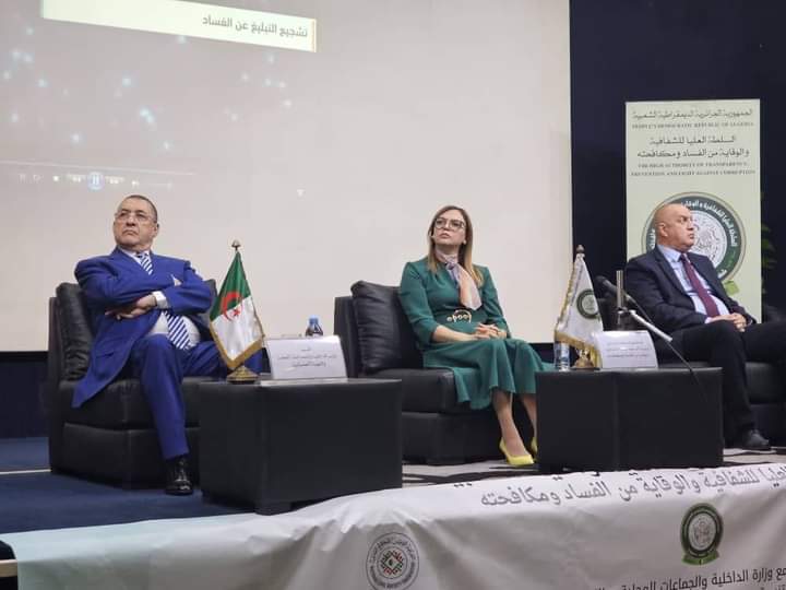 Launching the Algerian Transparency Network “We See You” - Algerian Dialogue