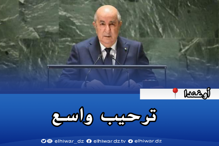 The Non-Aligned Summit highly appreciates the initiatives launched by President Tebboune at the continental level