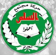 Hamas moves to amend the election law - New Algeria
