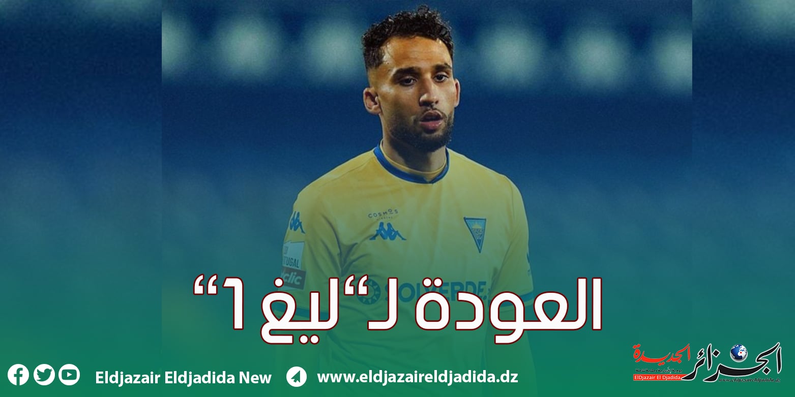 Gaitan is a candidate to return to the French League - New Algeria