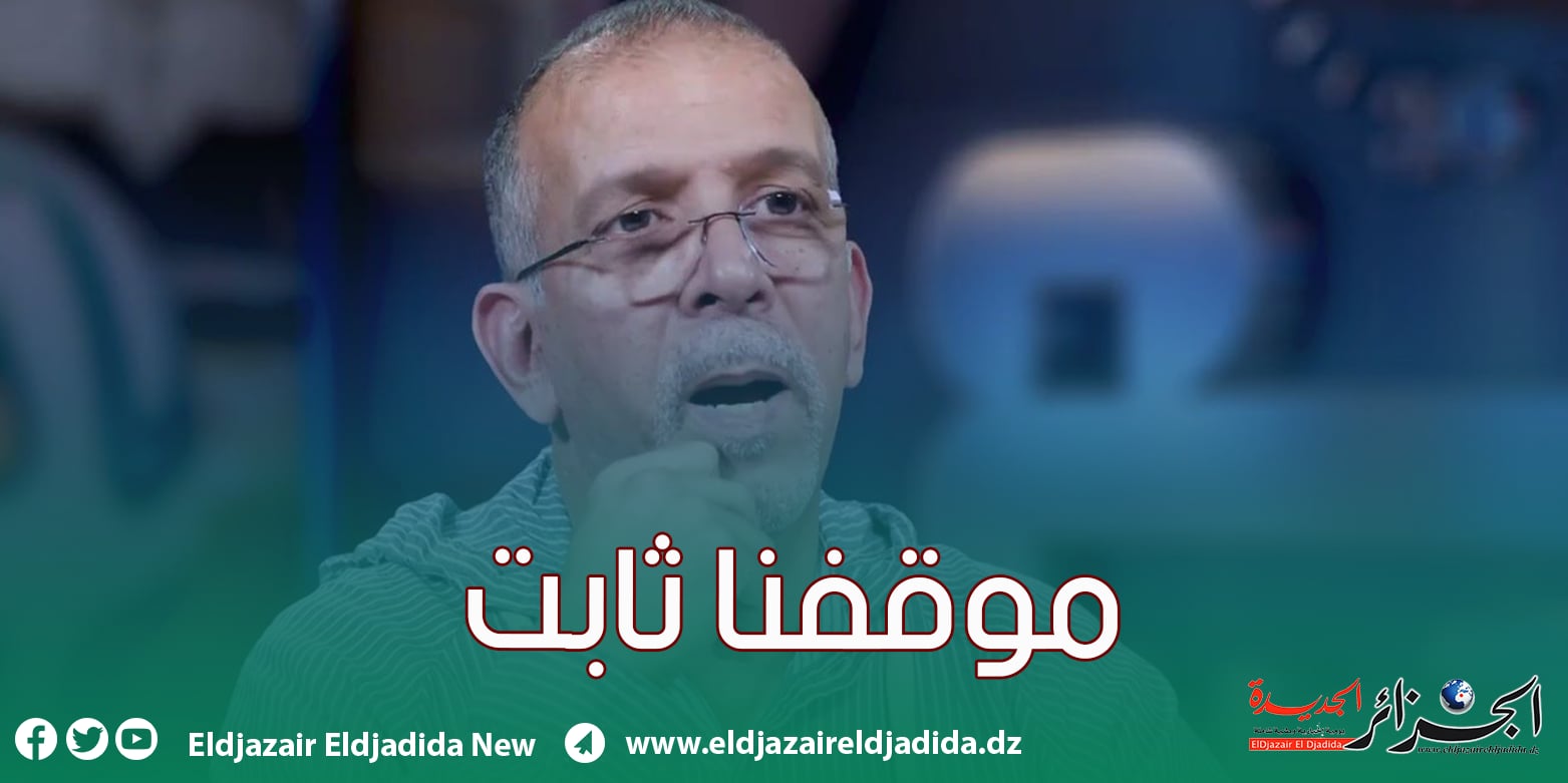 Hafid Draghi: “The Algerian never backs down from his position” - New Algeria