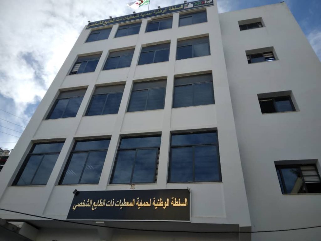 The National Authority for the Protection of Personal Data will meet tomorrow, Wednesday, with representatives of the Algerian Ministries of Health and Labor - Al-Hiwar