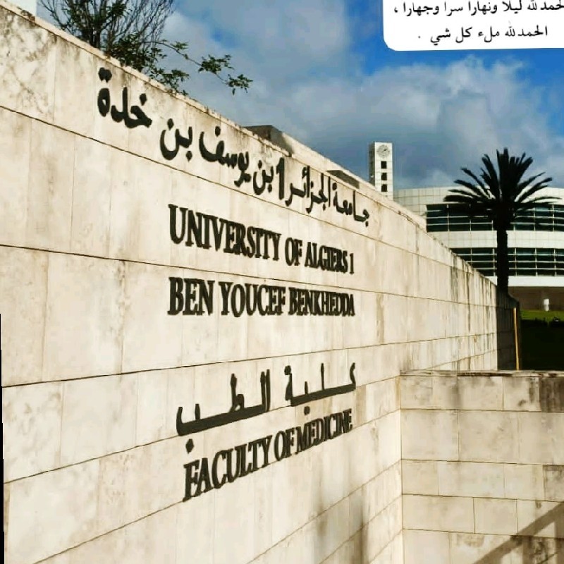 This is new from the Ministry of Higher Education for Medical Students - New Algeria