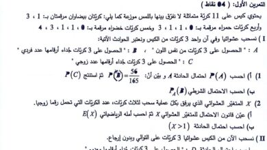 Baccalaureate 2024..This is how the candidates commented on the subject of mathematics - New Algeria