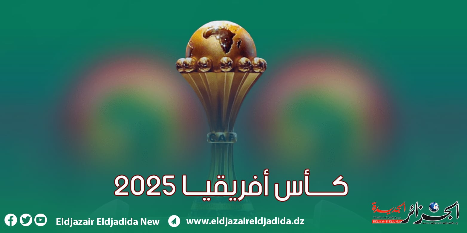 CAF decides to postpone the African Cup in Morocco - New Algeria