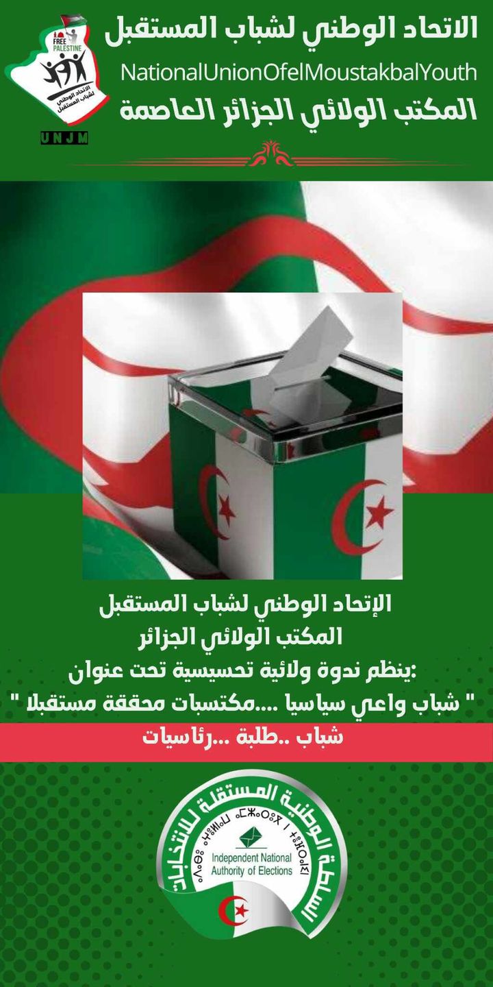 Concerning students and youth...launching an awareness campaign about the elections - New Algeria