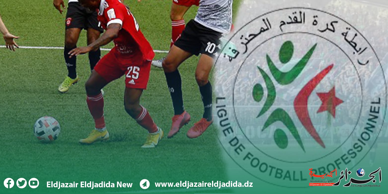 The League decides to present the final round of the tournament - New Algeria