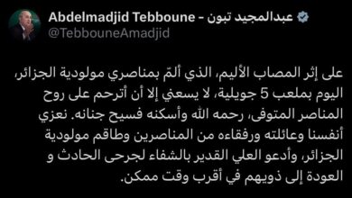 The President Taboun is comforted on the death of one of the supporters of MCA - Algerian dialogue