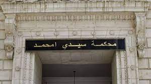 The case of "Al -Fibb" .. seeking varying penalties - new Algeria