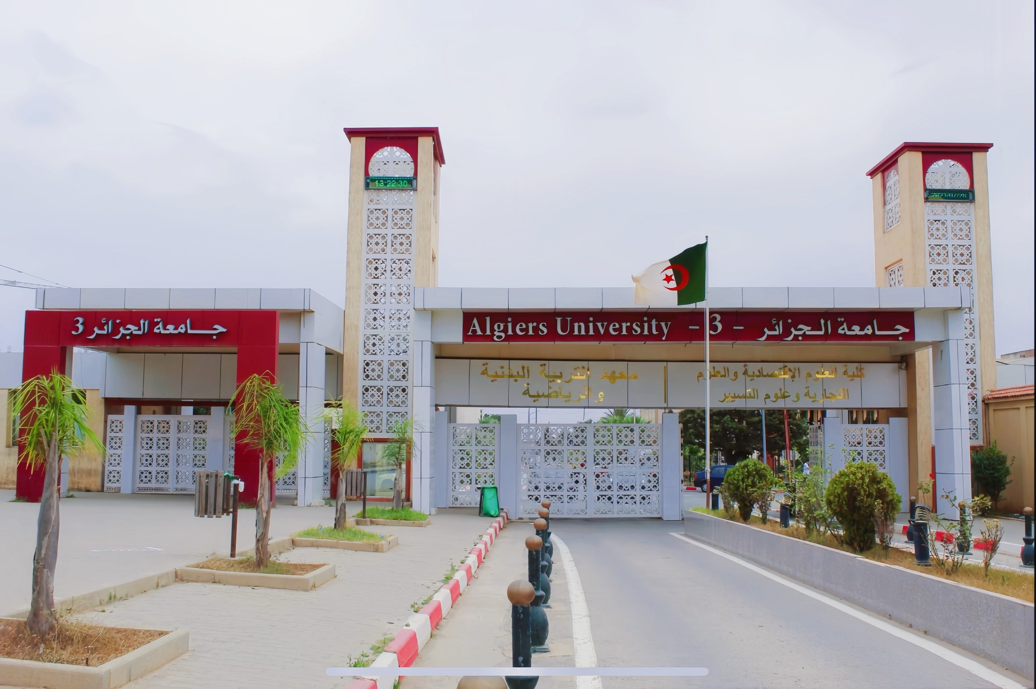 University entry will focus on artificial intelligence and algorithms - New Algeria