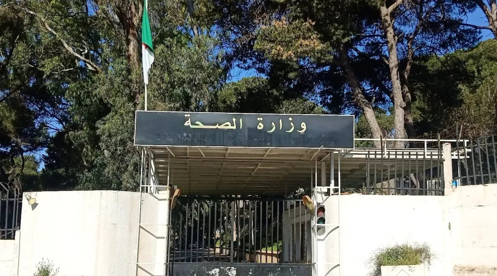 The Ministry of Health announces an employment competition - new Algeria