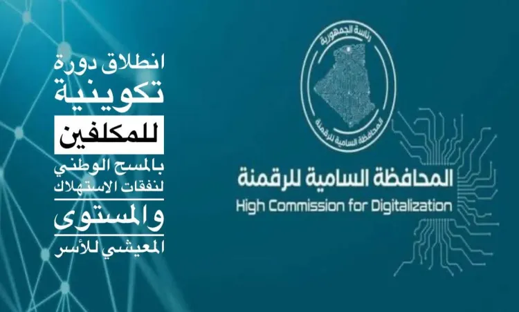 The launch of a training session for those charged with the national survey of consumption expenses - New Algeria