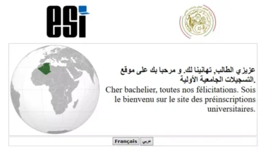 University registrations .. the registration link for accommodation - new Algeria