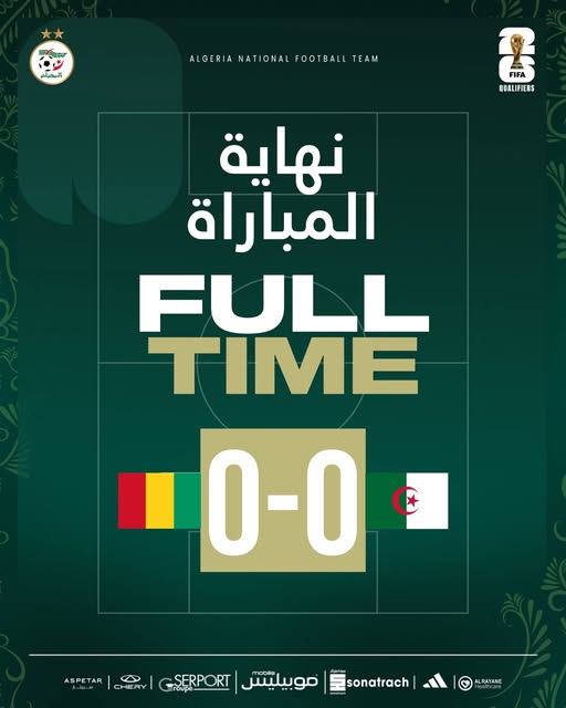 Al -Khader is satisfied with a draw against Guinea and maintains the lead - Algerian dialogue
