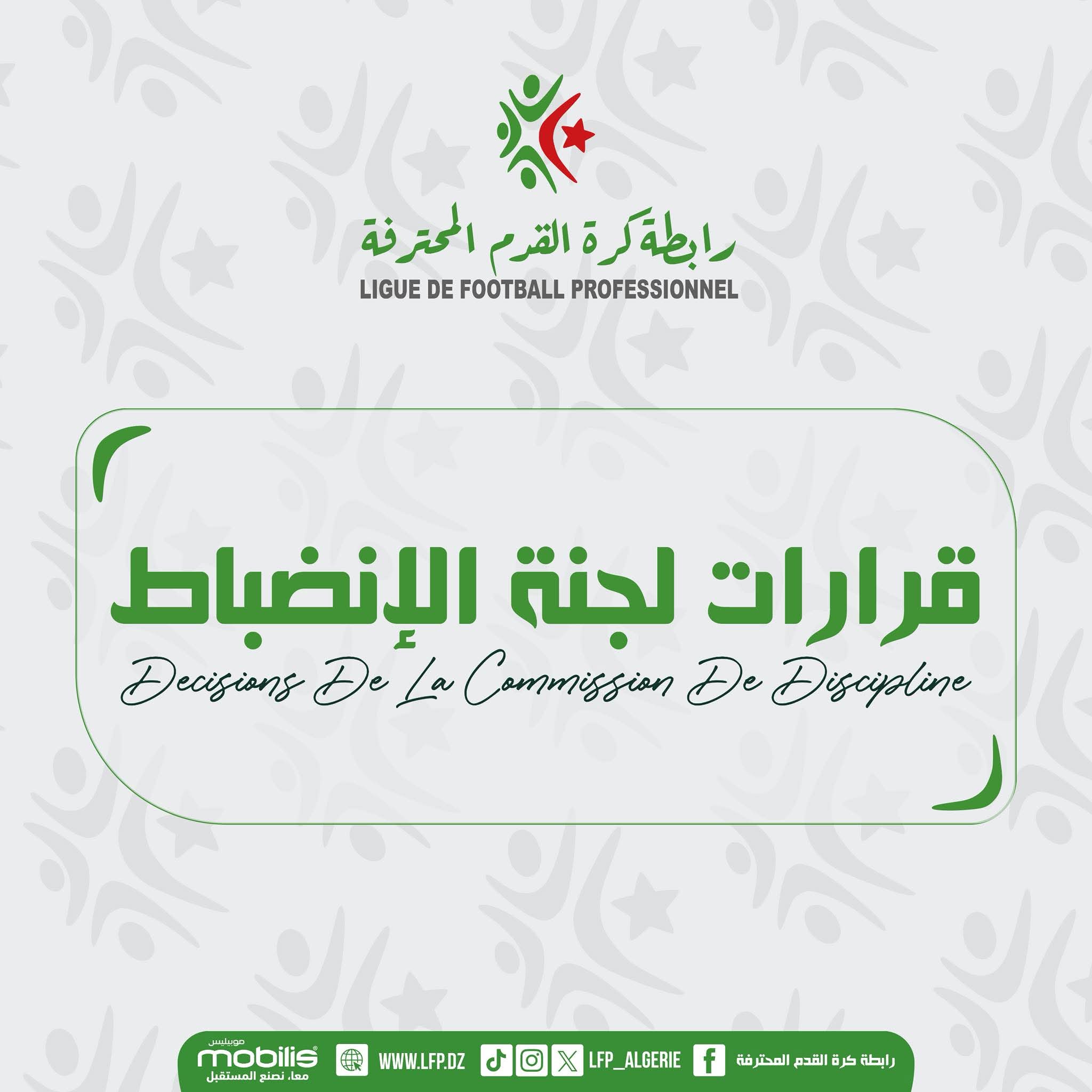 The most important villages of the 6th round committee - New Algeria