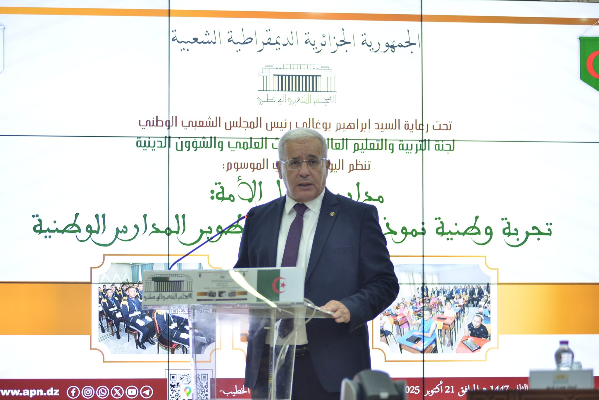 Boughali: The Youth of the Nation School is a model of discipline and educational leadership - New Algeria