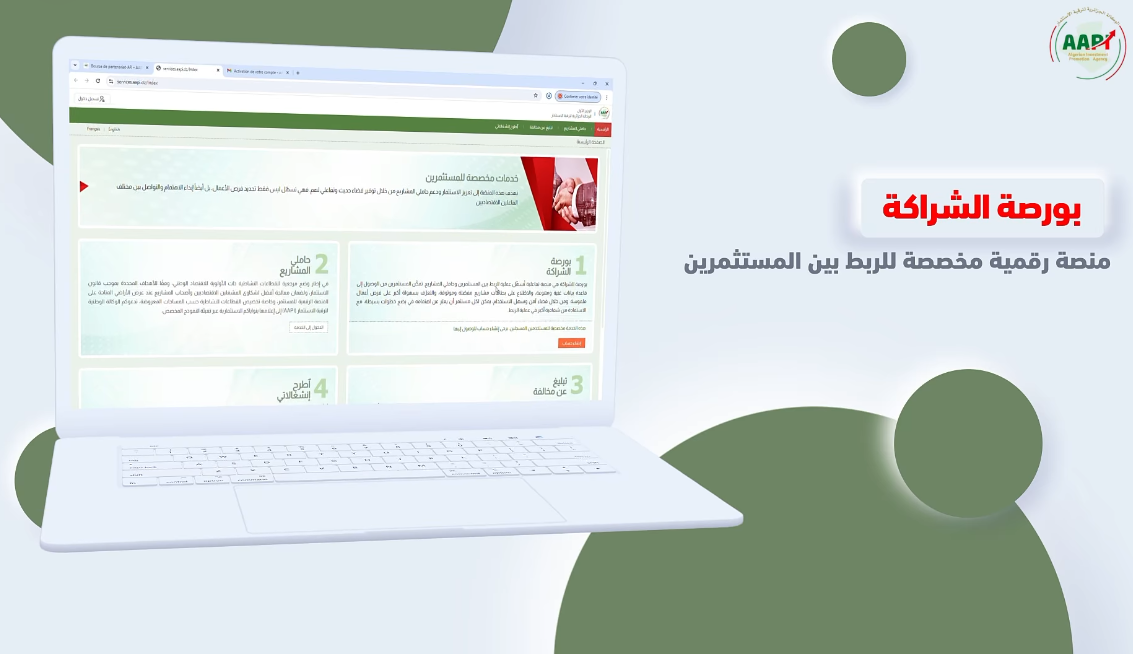 Launching a new digital service .. "Partnership Stock Exchange" - New Algeria