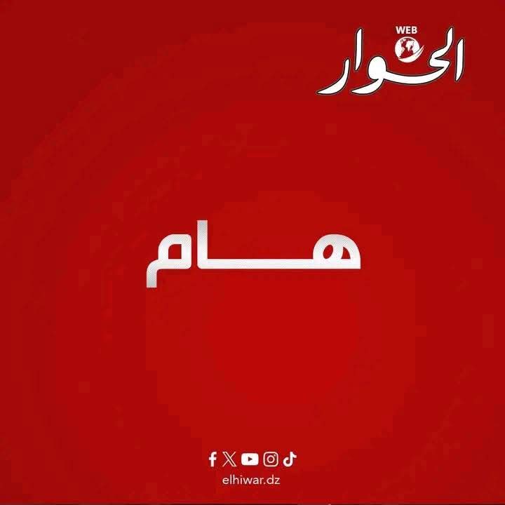 The dialogue is unique in publishing videos of the occupation bombing of Al -Baraka Association stores in Gaza