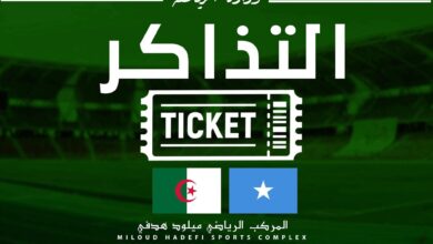 The sale of tickets for the Somalia and Algeria match - New Algeria