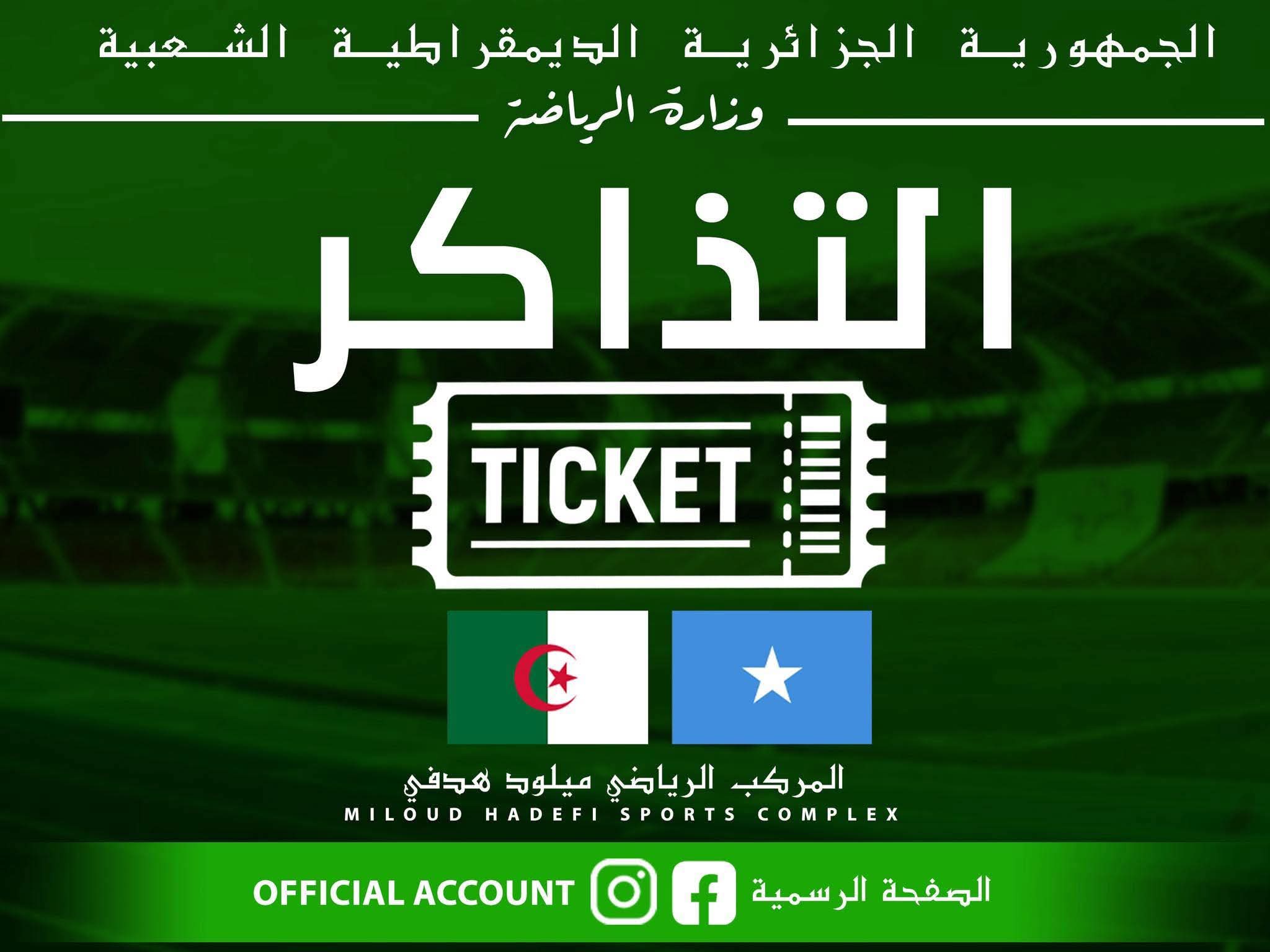 The sale of tickets for the Somalia and Algeria match - New Algeria