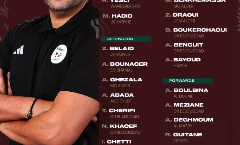 Wholesale surprises in the Algeria list to confront Palestine - New Algeria