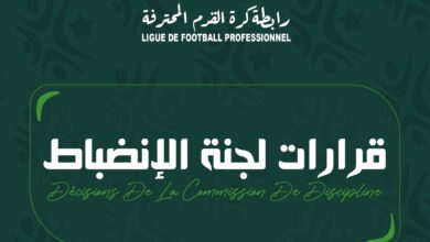 The Disciplinary Committee reveals the penalties for the 11th round of the professional tournament - Algerian Dialogue