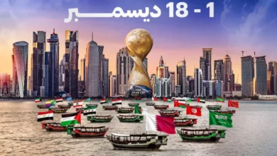 Arab Cup 2025.. “The Arab Wedding” begins today in Doha - Al-Hiwar Algeria