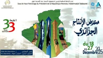 Opening of the Algerian Production Exhibition - New Algeria