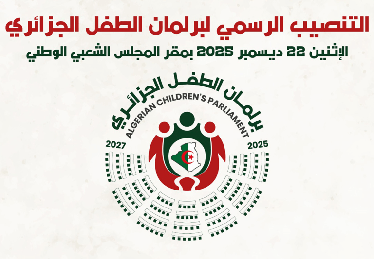 Parliament for Algerian children...first public session next Monday - New Algeria
