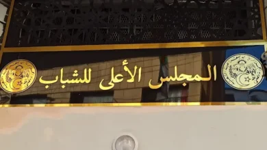 Regular session meeting of the Office of the Supreme Youth Council - New Algeria