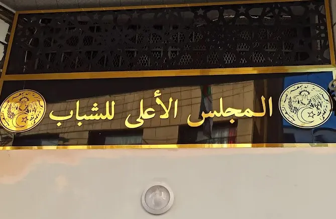 Regular session meeting of the Office of the Supreme Youth Council - New Algeria