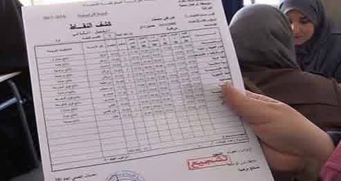 Starting to deliver point lists through educational institutions - New Algeria