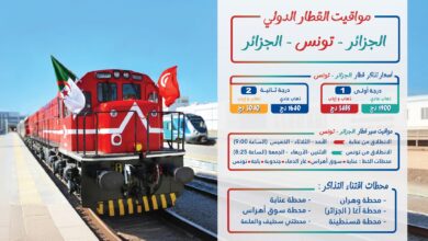 These are the prices for international train trips between Algeria and Tunisia - Algerian Al-Hiwar newspaper