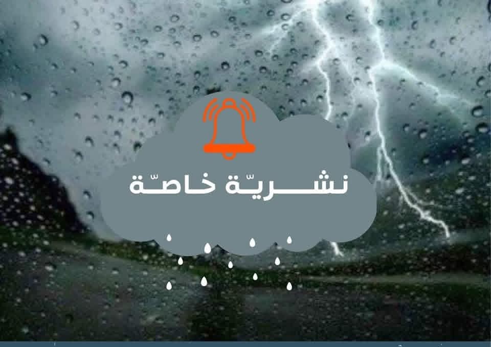 Today's weather conditions in these states - New Algeria