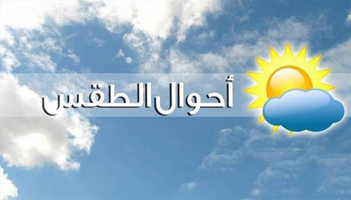 Weather forecast for tomorrow - New Algeria
