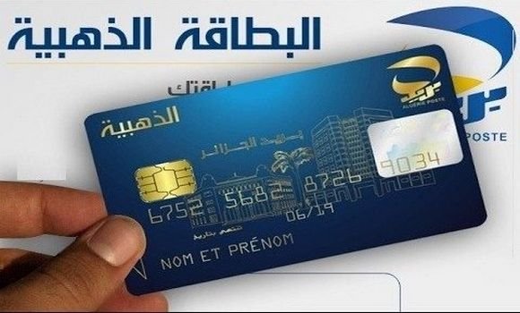 Algeria Post celebrates African Post Day and confirms its leadership in promoting financial inclusion - New Algeria