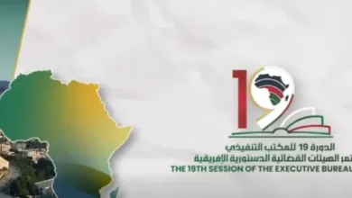 Algeria hosts the work of the 19th session of the Office of African Judicial Bodies - Algerian Al-Hiwar newspaper