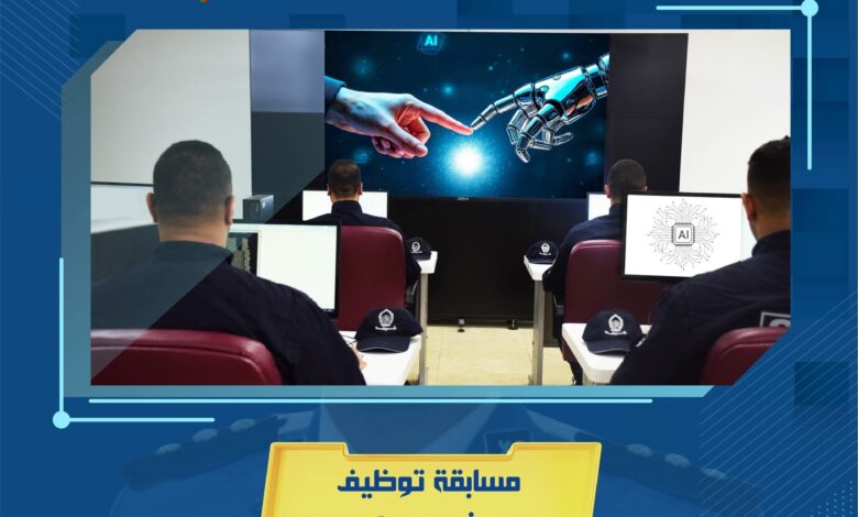 Details of submitting files for the police officer recruitment competition - New Algeria